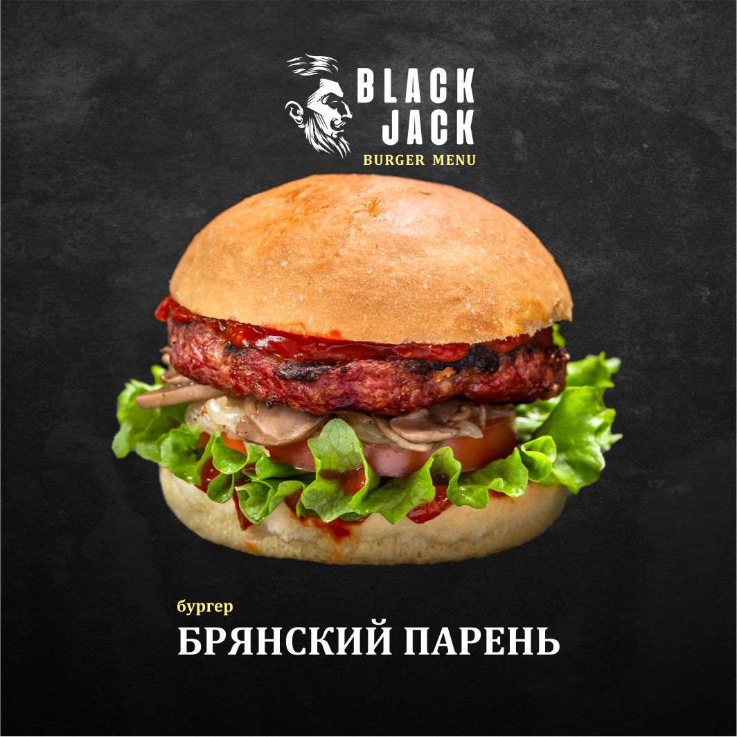 Брянский парень