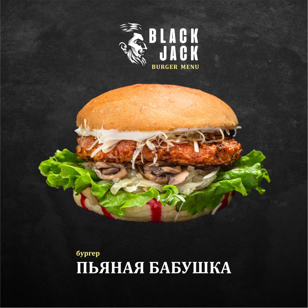 Пьяная бабушка